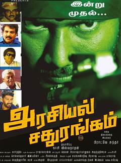 Arasiyal Sathurangam movie poster