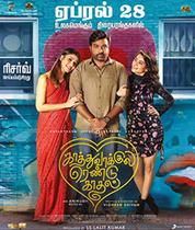 Kaathuvaakula Rendu Kaadhal movie poster