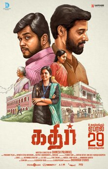 Kathir movie poster