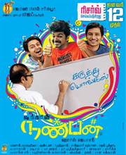 Nanban movie poster