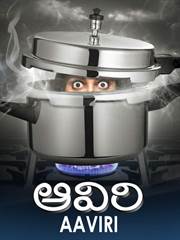 Aavi movie poster